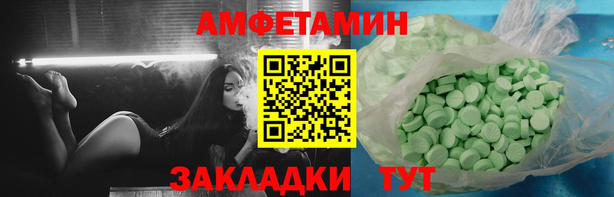 Анапа  АМФЕТАМИН Розовый  АМФЕТАМИН  Вход с VPN  АМФ 