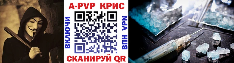 A PVP крисы CK  Анапа 