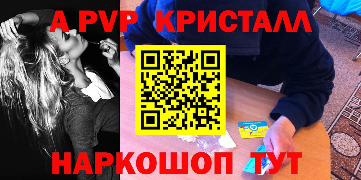 Анапа  Alfa_PVP СК  Alpha-PVP Crystall  А ПВП  Вход с VPN  APVP СК 