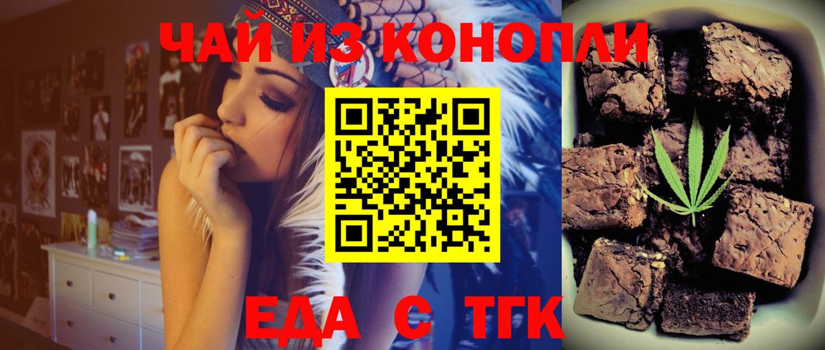 Анапа  Еда ТГК конопля  Вход с VPN 