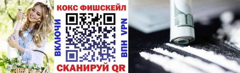 цена   Анапа  сайты даркнета состав  COCAIN FishScale 