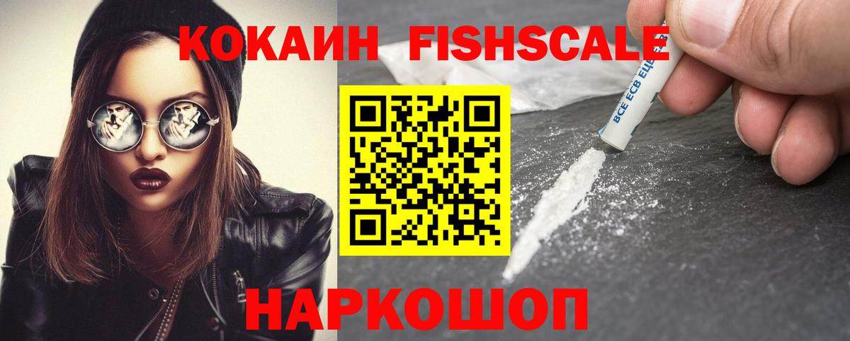 Cocaine  Вход с VPN  Анапа  продажа наркотиков  Кокаин Колумбийский 