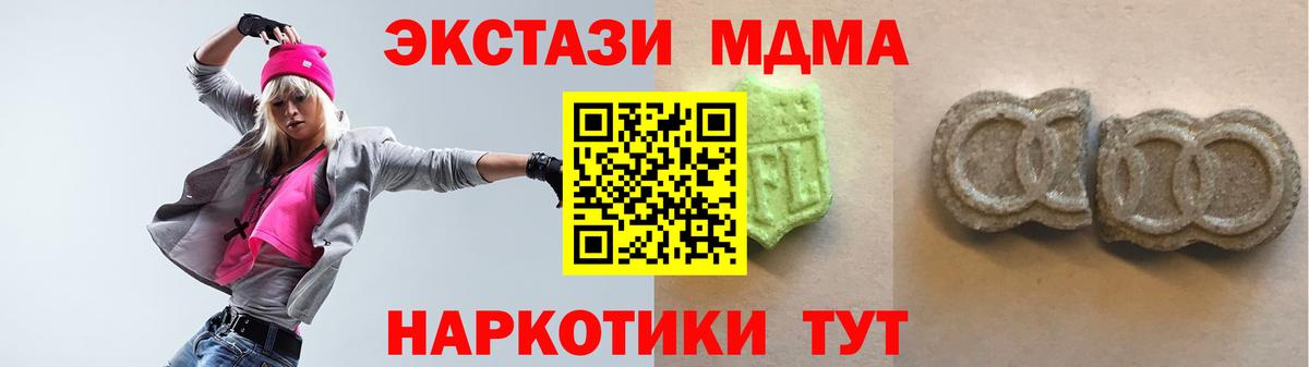Анапа  ЭКСТАЗИ ешки  ЭКСТАЗИ 300 mg  мориарти формула  Вход с VPN 