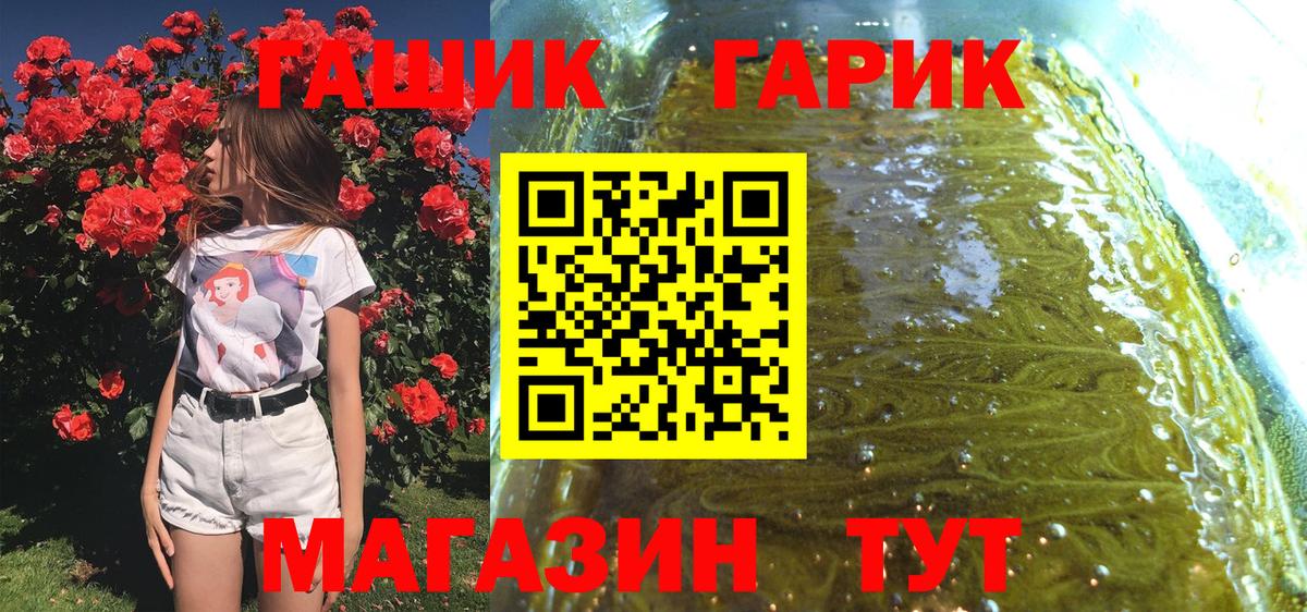Анапа  ГАШИШ  Гашиш гарик  Вход с VPN  ГАШ VHQ 