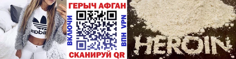 ГЕРОИН Heroin  Анапа 