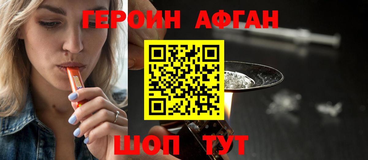 Героин  Вход с VPN  Анапа  ГЕРОИН хмурый 