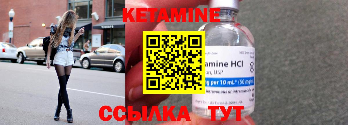 Кетамин VHQ Анапа