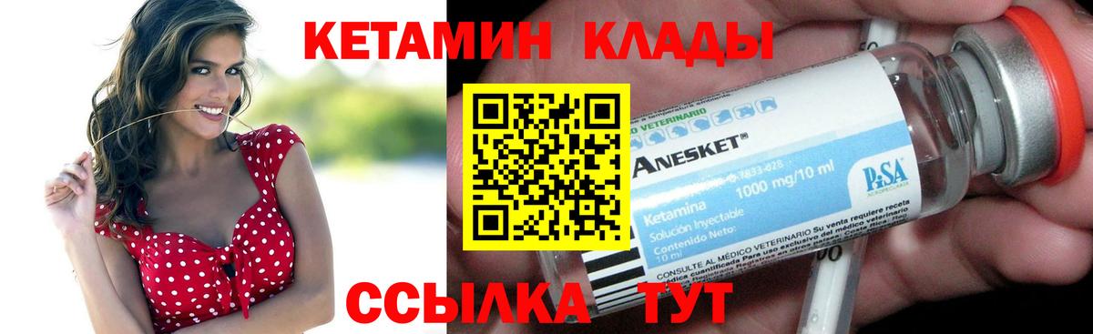 Анапа  КЕТАМИН VHQ  Вход с VPN 