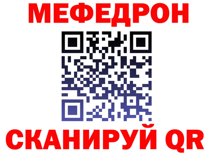 МЕФ VHQ зеркало дарк нет мега Анапа