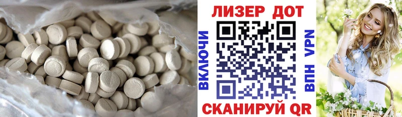 Лсд 25 экстази ecstasy Анапа