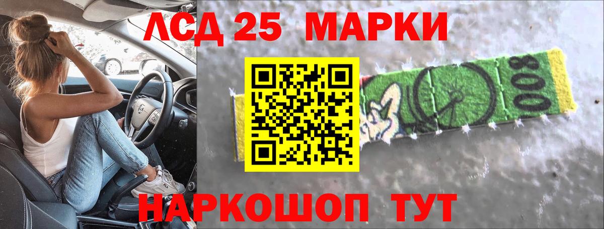 ЛСД экстази кислота Анапа