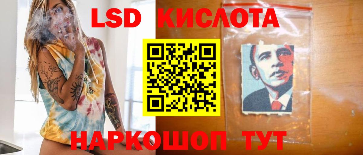 ЛСД экстази  LSD-25 экстази ecstasy  Лсд 25 экстази ecstasy  Вход с VPN  Анапа 