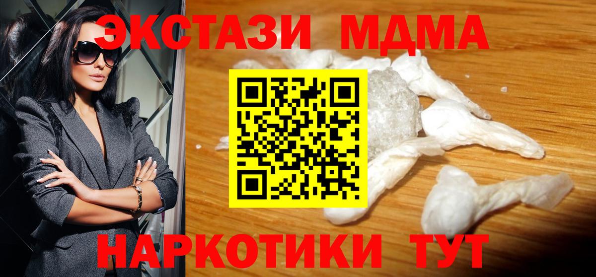 МДМА VHQ Анапа