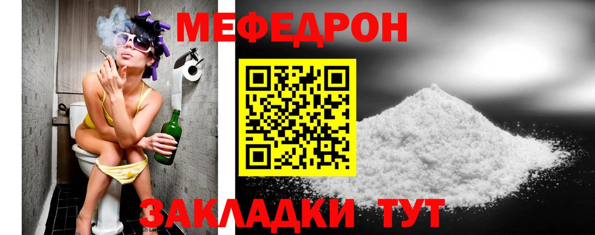 Мефедрон  Анапа