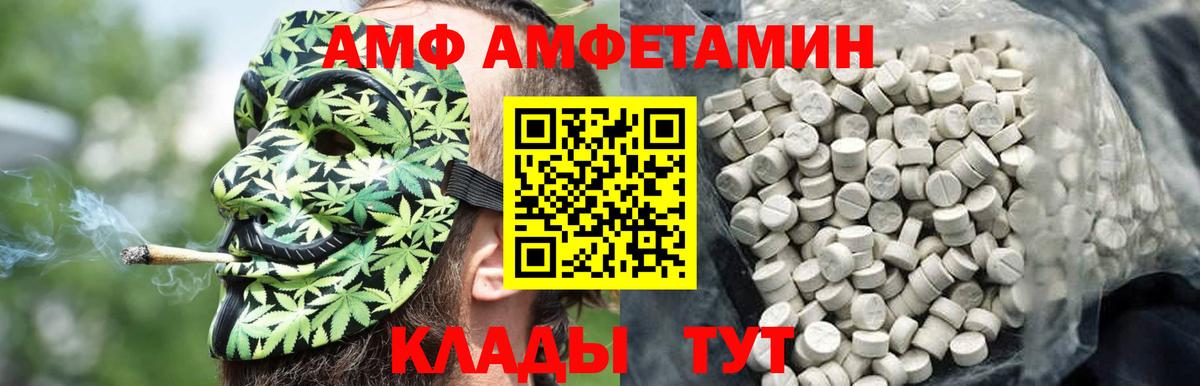 МЕТАМФЕТАМИН Methamphetamine  Вход с VPN  Анапа 