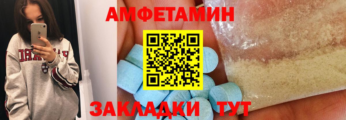 Первитин винт Анапа