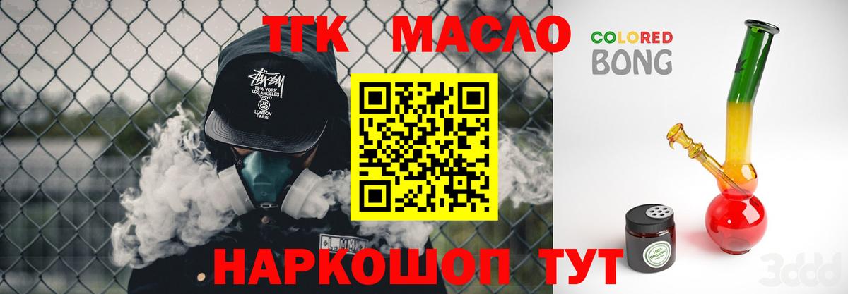 Дистиллят ТГК THC oil Анапа