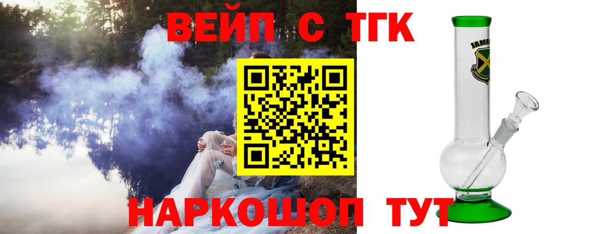 БУТИРАТ Анапа