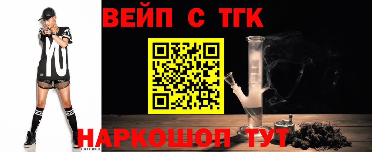 Дистиллят ТГК THC oil  Дистиллят ТГК концентрат  Вход с VPN  Анапа 